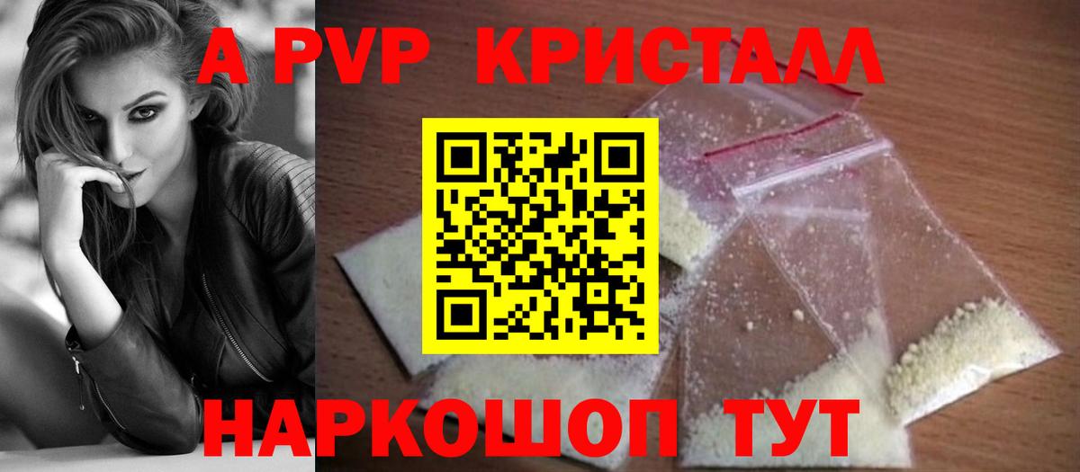 A PVP Crystall  Альфа ПВП  Вятские Поляны  Вход с VPN  A-PVP СК 