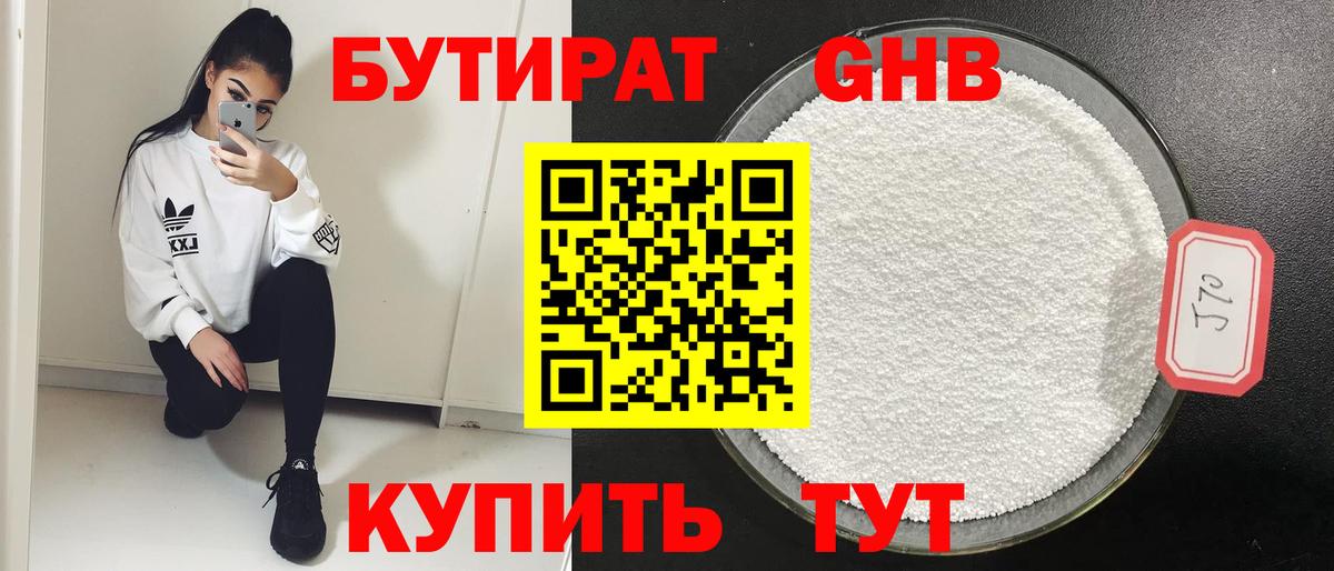 Бутират вода Вятские Поляны