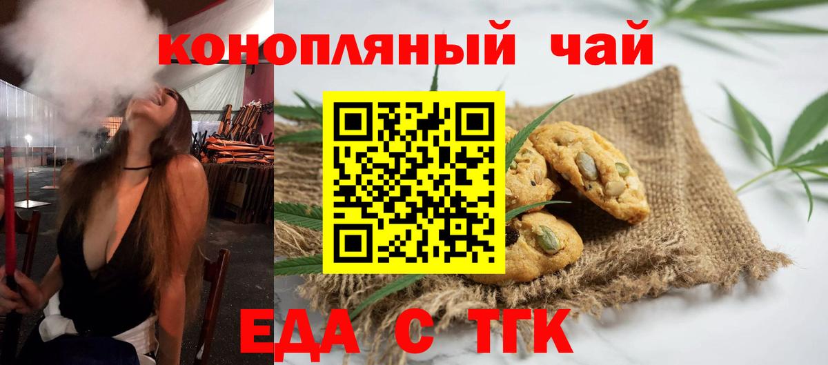 Cannafood конопля Вятские Поляны