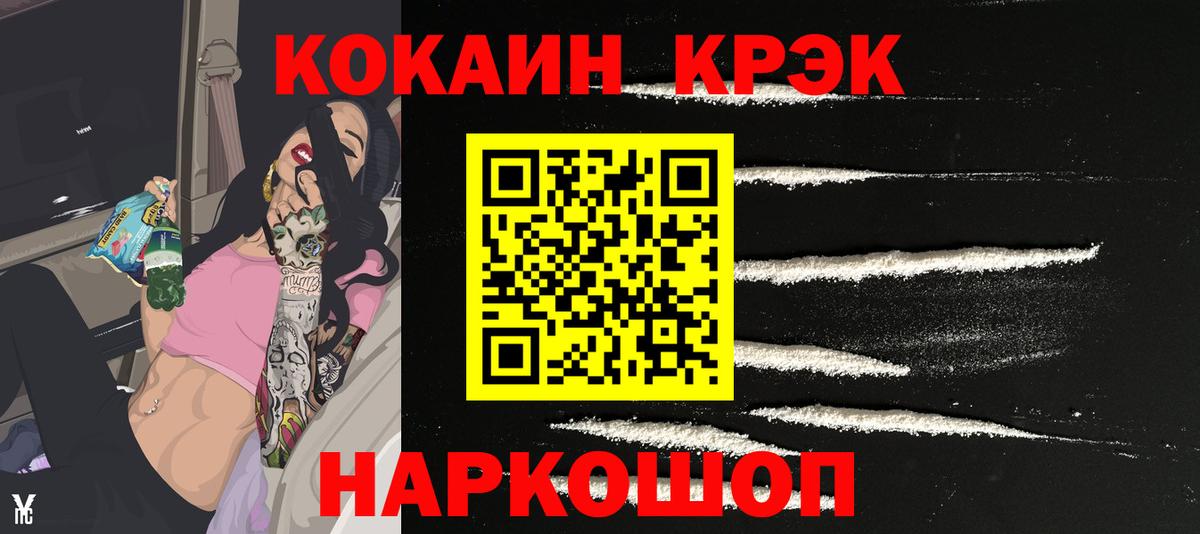 КОКАИН 99% Вятские Поляны