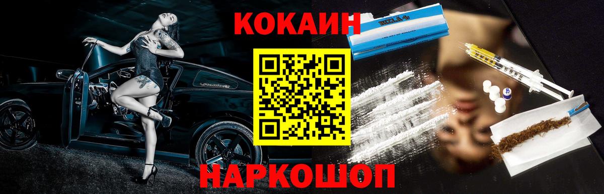 COCAIN Fish Scale  Вход с VPN  КОКАИН 98%  Вятские Поляны 