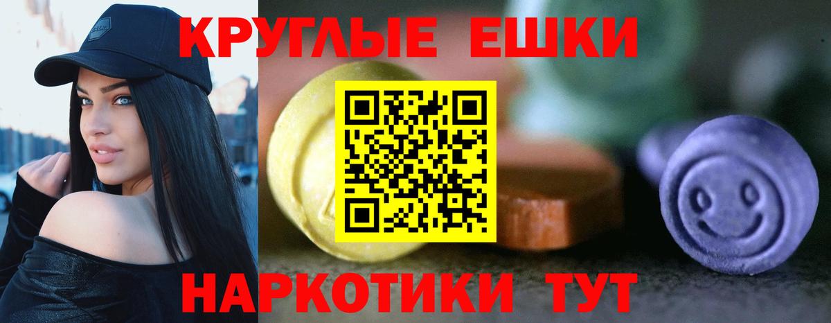 Экстази MDMA Вятские Поляны