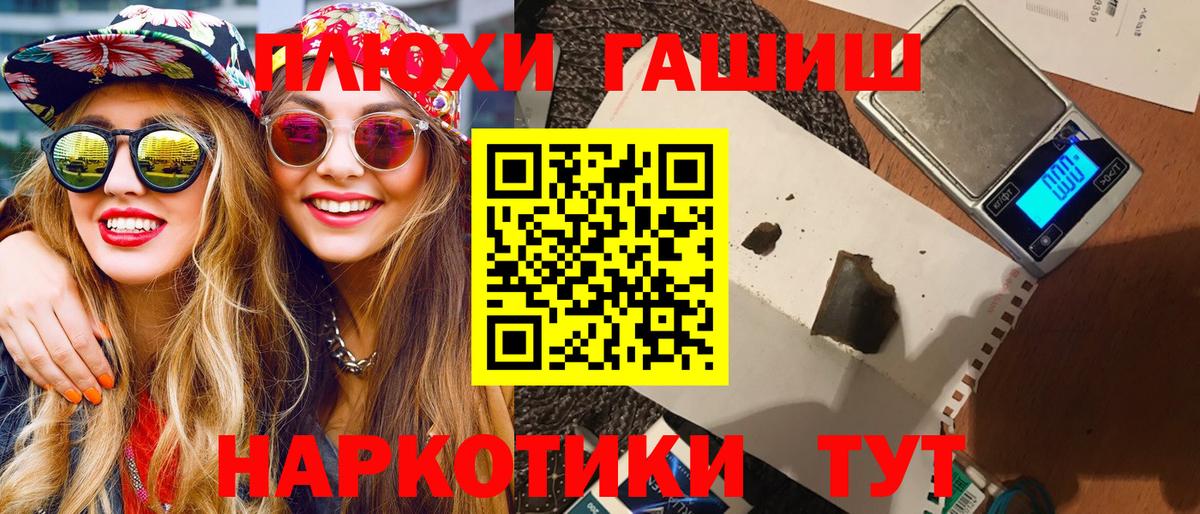 ГАШ хэш  ГАШ убойный  Вятские Поляны  Вход с VPN 