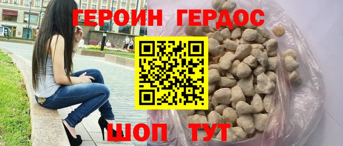 Героин  Героин Heroin  Вход с VPN  Вятские Поляны 