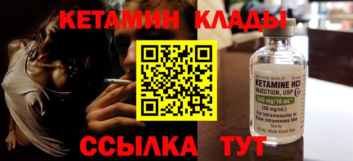 КЕТАМИН ketamine  Кетамин VHQ  Вятские Поляны  Вход с VPN 