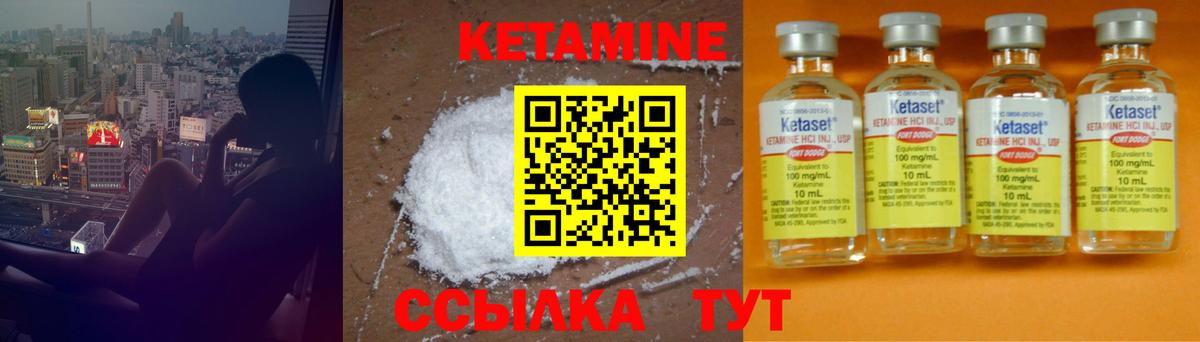 КЕТАМИН VHQ Вятские Поляны