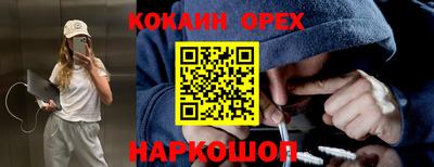 кокаин премиум Краснодар