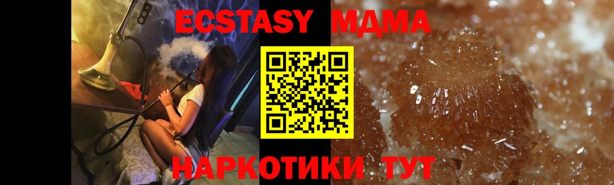 MDMA  Вход с VPN  MDMA VHQ  Вятские Поляны  МДМА кристаллы 