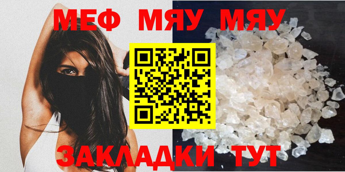 Мефедрон  Вятские Поляны