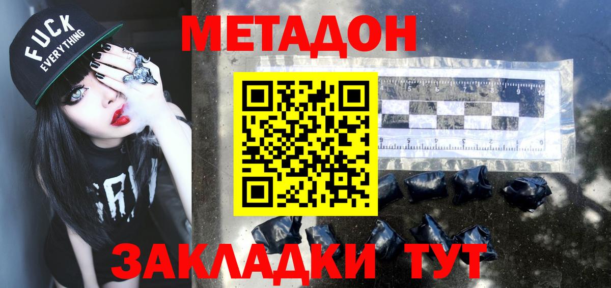 МЕТАДОН VHQ  Вход с VPN  Вятские Поляны 