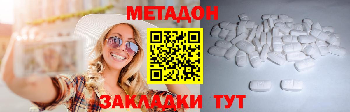 МЕТАДОН мёд Вятские Поляны