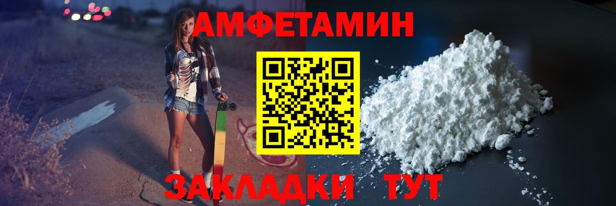 МЕТАМФЕТАМИН кристалл Вятские Поляны