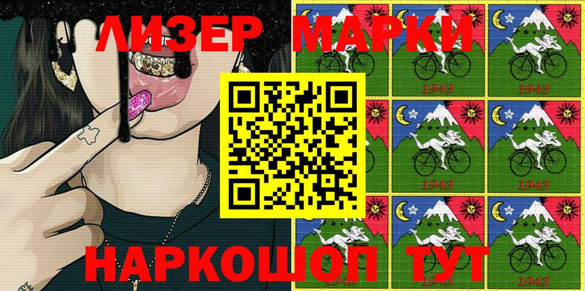 Марки NBOMe 1500мкг Вятские Поляны