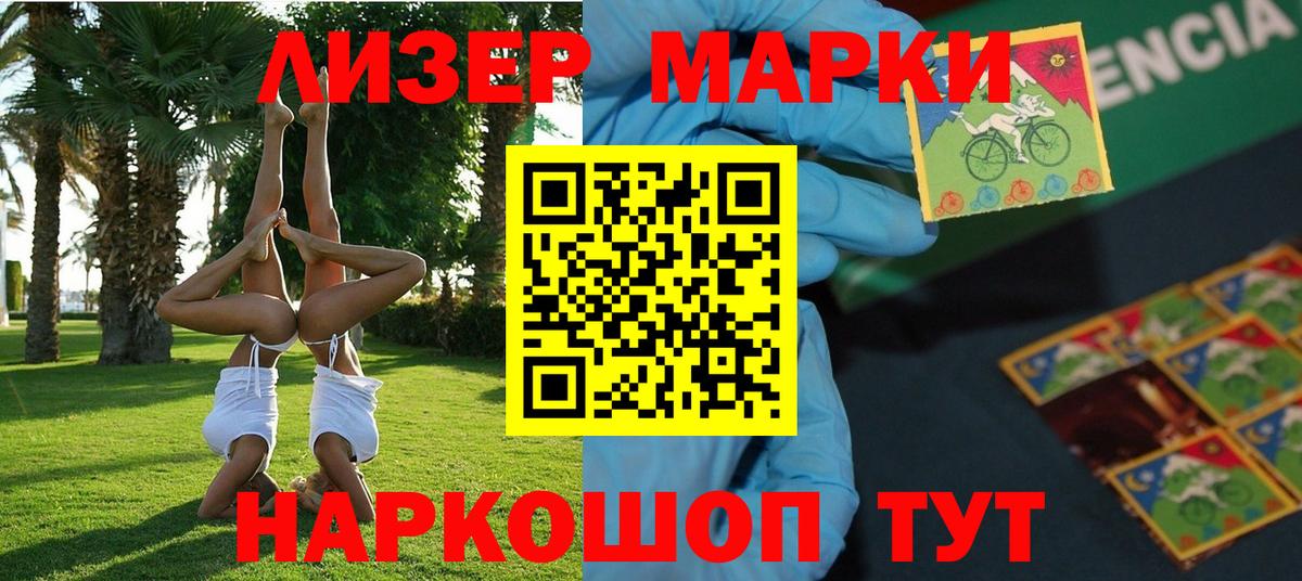 Вятские Поляны  Марки 25I-NBOMe 1,8мг  Вход с VPN 