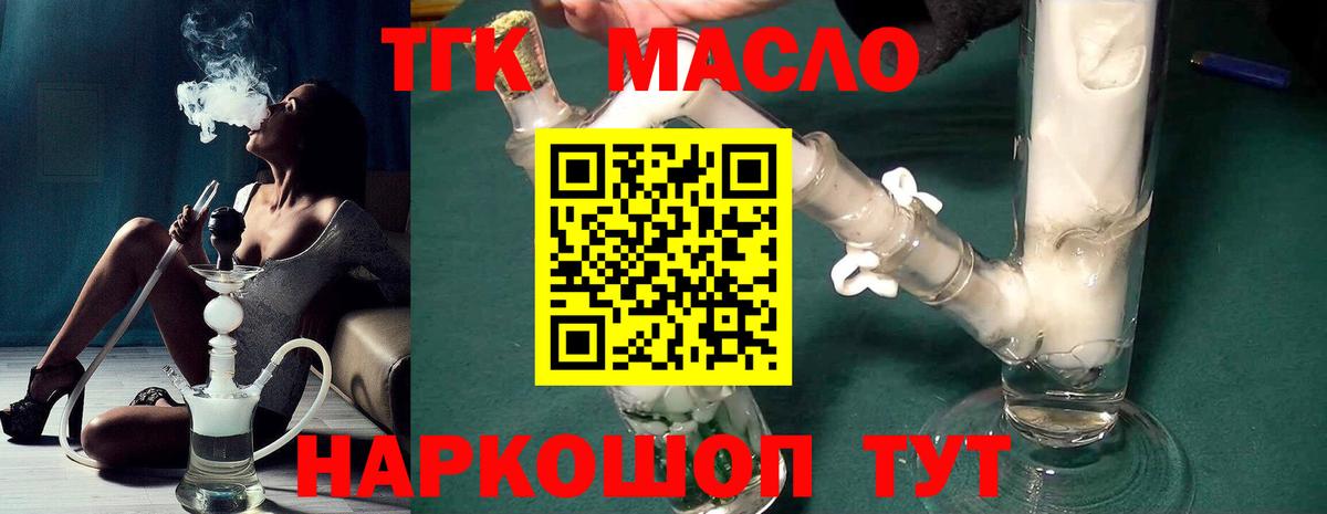 Дистиллят ТГК вейп с тгк Вятские Поляны