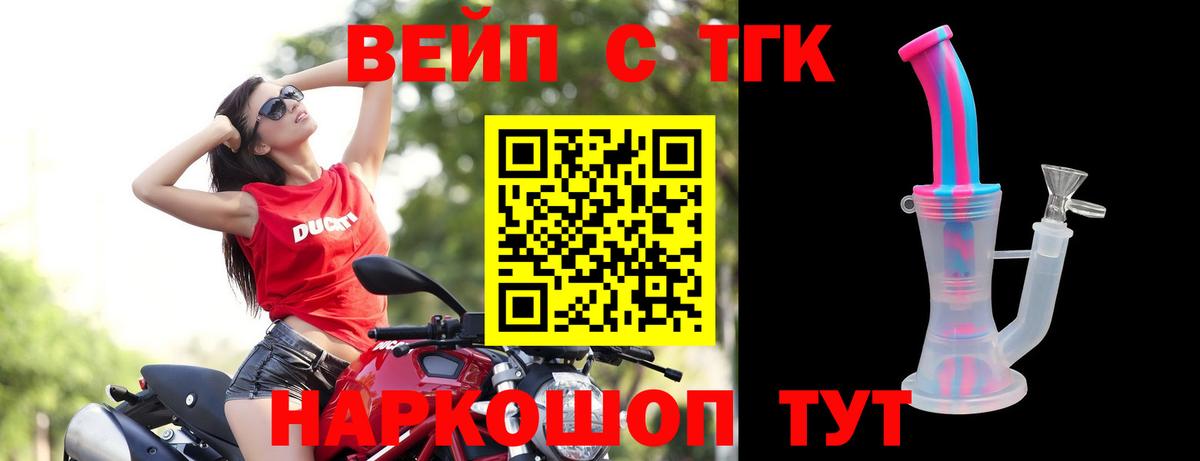 Дистиллят ТГК THC oil  Вход с VPN  ТГК вейп  Вятские Поляны 